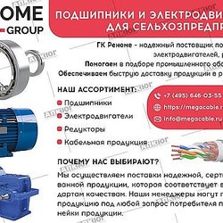 Реноме ГК, ООО