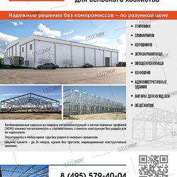 СПЕЦПРОКАТ, ТСФ, ООО