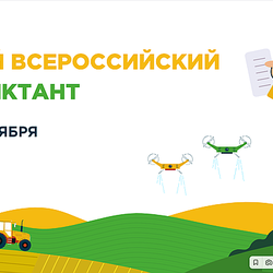 Ульяновцев приглашают написать агродиктант