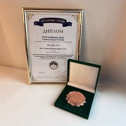 Компания Global Functional Drinks стала призером всероссийского конкурса «Росглаввода»