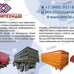 БОБРОВТЕХМАШ ООО