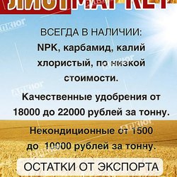 Лист Маркет ООО