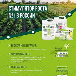 ЛИГНОГУМАТ, ООО