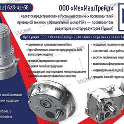 МЕХМАШТРЕЙД ООО