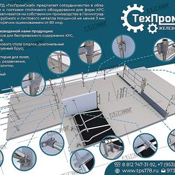 ТехПромСнаб ТД ООО