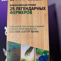 Калужские фермеры покорили Россию: наши аграрии – среди лучших!