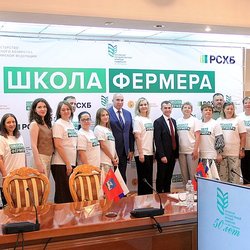 В Орловской области завершился шестой поток образовательного проекта «Школа фермера»