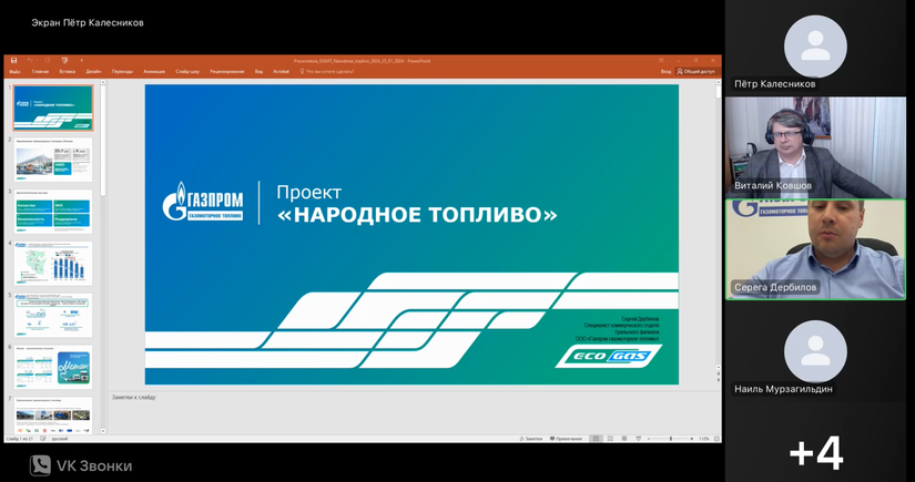 Серьезная экономия: в «Школе фермера» в Башкирии рассказали о преимуществах газомоторного топлива