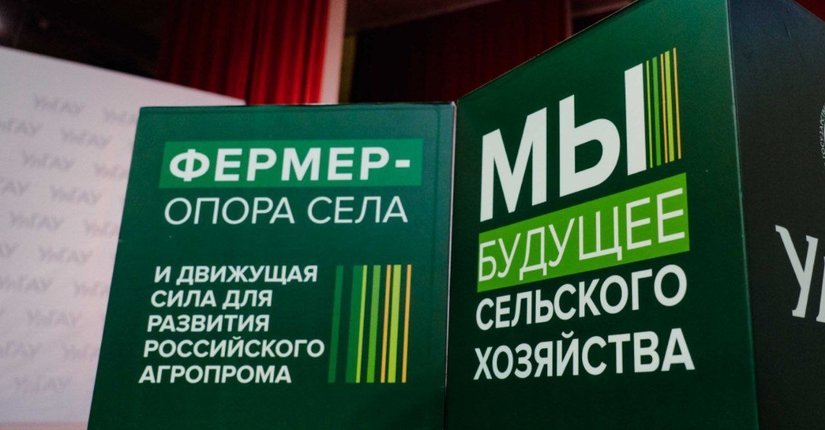 35 ульяновских аграриев с успехом окончили «Школу фермера»