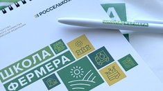 В Орловской области 55 слушателей зачислены в «Школу фермера» на базе Орловского ГАУ