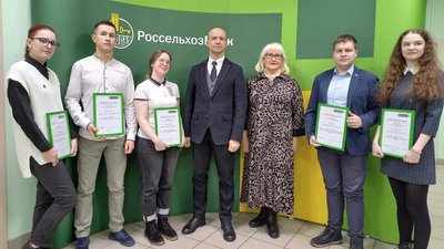 Лучшие студенты Костромской сельхозакадемии стали стипендиатами Россельхозбанка