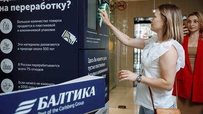 «Балтика» отправила на переработку 100 000 тонн отходов упаковки