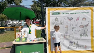 Россельхозбанк приглашает костромичей раскрасить лето в цвета мороженого