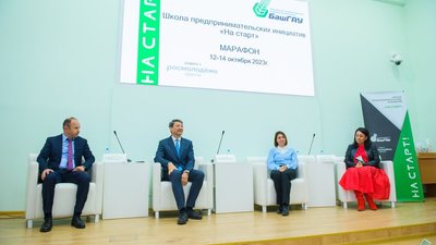 Россельхозбанк в Башкирии поддержал марафон студенческих предпринимательских инициатив