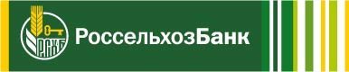 Россельхозбанк приглашает на первую всероссийскую ярмарку органической продукции
