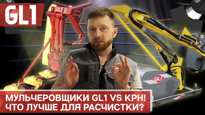 Готовь сани летом, а косилку зимой! Почему мульчирующие косилки GL1 в сравнении с ротационными всегда на двенадцать шагов впереди