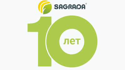 Компании SAGRADA 10 лет!