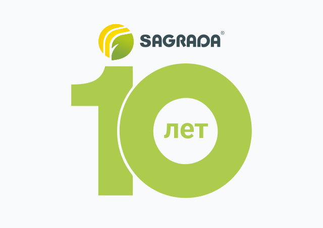 Компании SAGRADA 10 лет!