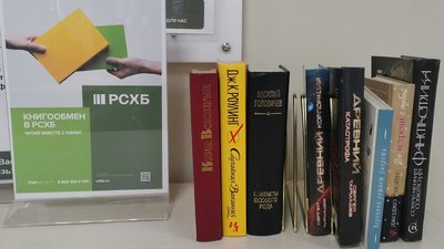 РСХБ соберет 25 000 книг для сельских школ