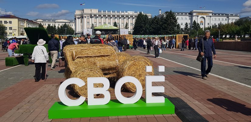 На фестивале фермерской продукции СВОЁ в городе Улан-Удэ определены лучшие бренды Бурятии