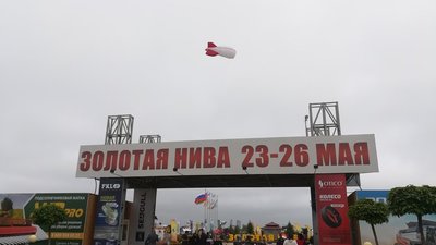 ЗОЛОТАЯ НИВА - XXIII АГРОПРОМЫШЛЕННАЯ ВЫСТАВКА-ЯРМАРКА