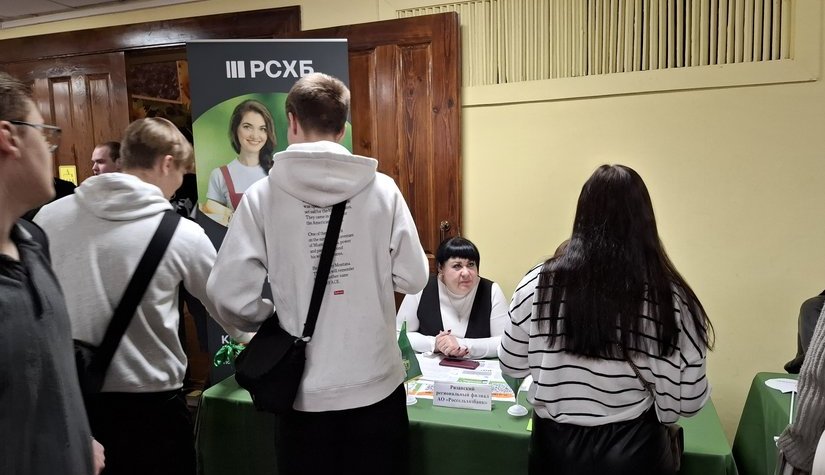 РСХБ познакомил студентов с возможностями трудоустройства