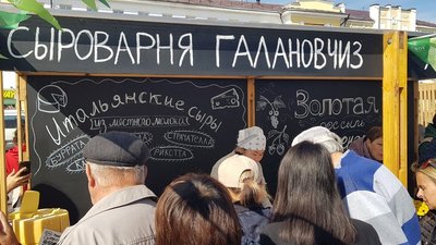 В Улан-Удэ пройдет  фестиваль Россельхозбанка Своё