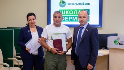 30 новых выпускников «Школы фермера» будут развивать агротуризм и заниматься заготовкой плодов в Башкирии