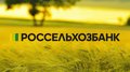 Россельхозбанк повысил для рязанцев ставки по вкладам до 16%