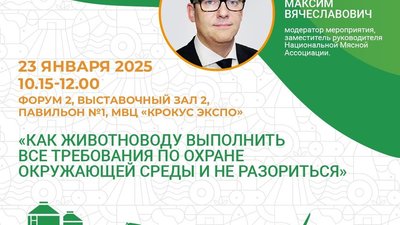Как животноводу выполнить все требования  по охране окружающей среды и не разориться?