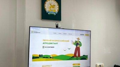 Жителей Башкирии пригласили к участию в агродиктанте