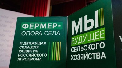 35 ульяновских аграриев с успехом окончили «Школу фермера»
