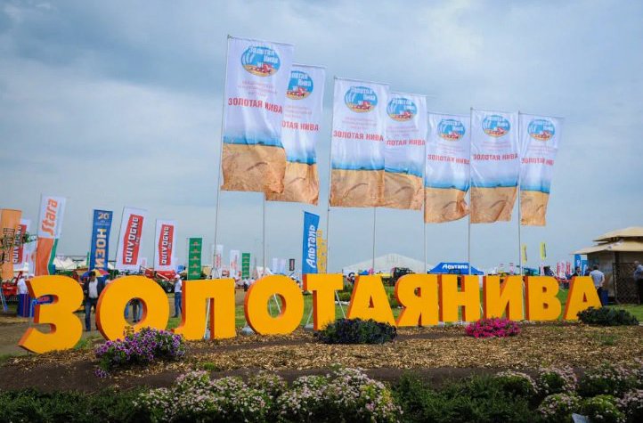 Россельхозбанк выступит по теме цифрового АПК на XXII Агропромышленной выставке-ярмарке «Золотая Нива»