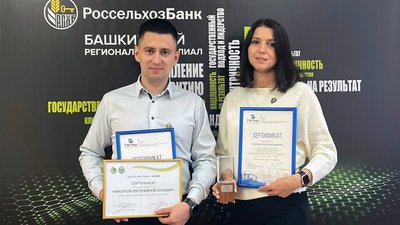 Сотрудник Башкирского филиала РСХБ получил награду «За лучшую отчётность по закупкам»