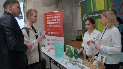 Россельхозбанк представил платформу «Я в Агро» на ярмарке вакансий РГЭУ (РИНХ)