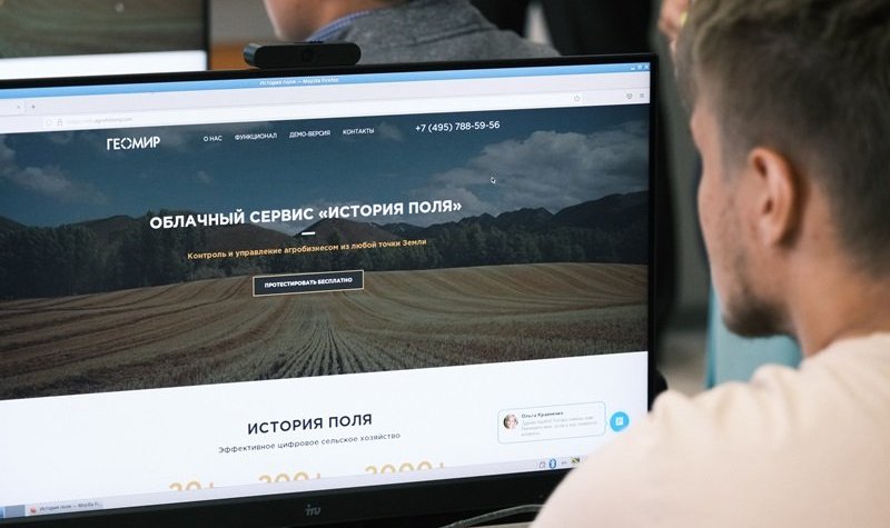 Геомир выступит партнером проекта по внедрению отечественной автоматизированной системы управления в Русагро