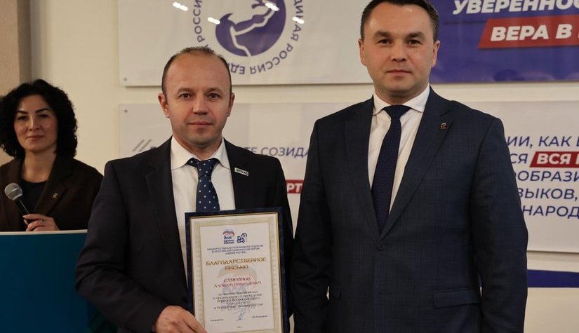 Аграрный банк в Башкортостане отметили за организацию Агродиктанта