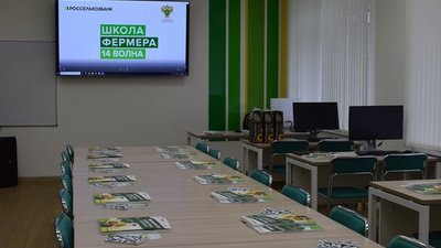 30 аграриев Костромской области начали учёбу в «Школе фермера»