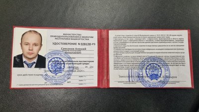 Директор башкирского филиала «Россельхозбанка» стал общественным природоохранным инспектором