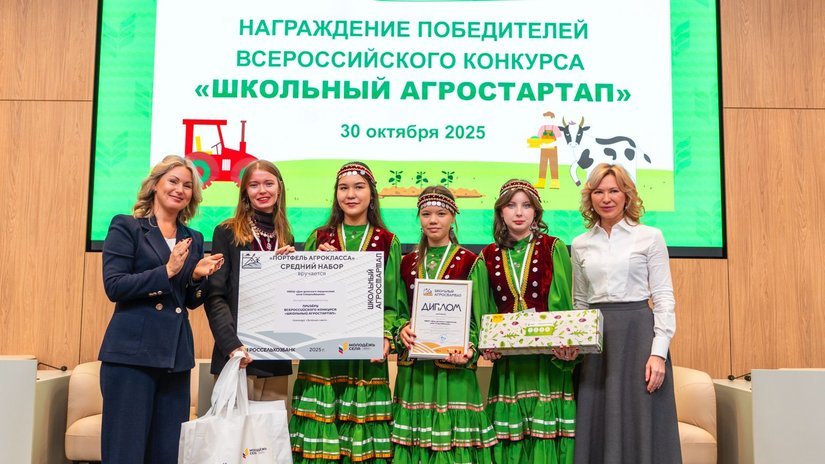 «Зелёный свет» школьному агростартапу: как старшеклассницы из Стерлибашево выиграли всероссийский конкурс