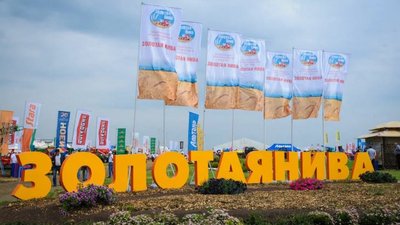 Россельхозбанк выступит по теме цифрового АПК на XXII Агропромышленной выставке-ярмарке «Золотая Нива»