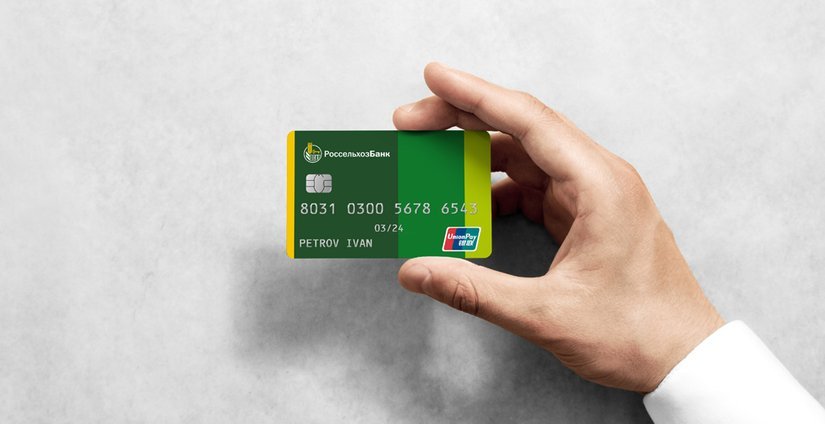 Открой мир: карта Union Pay от Россельхозбанка