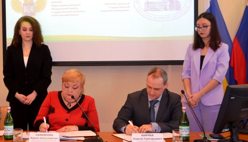 Ростовстат стал партнером Донского ГАУ в сфере цифровой трансформации