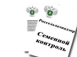 Под урожай 2013 года посеяли семена сомнительного качества