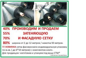 Продукция ООО "ХозАгро"