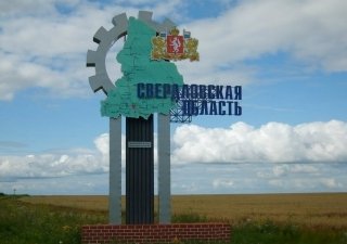 В Свердловской области зафиксирован необоснованный протекционизм