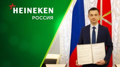 Компания HEINEKEN подтвердила обязательства по охране окружающей среды Санкт-Петербурга