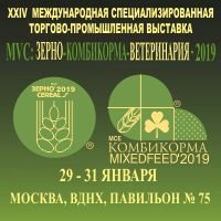 XXIV Международная специализированная торгово-промышленная выставка  «MVC: Зерно-Комбикорма-Ветеринария-2019» приглашает к участию