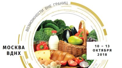 Юбилейная выставка «Золотая осень» пройдет на ВДНХ с 10 по 13 октября