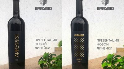 Компания «Лефкадия» представит новые линейки вин на выставке «Вино» в Москве